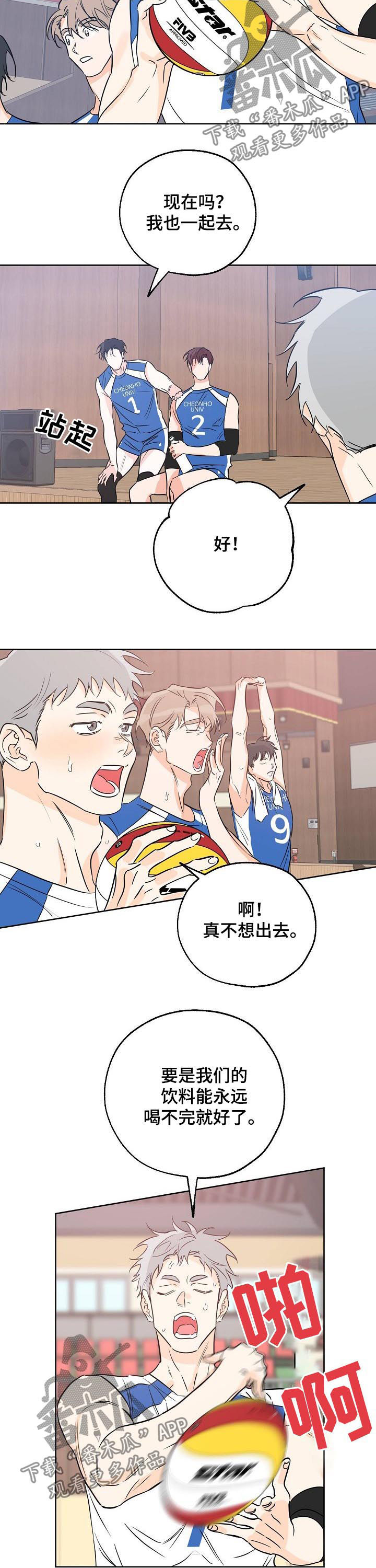 最棒的礼物作文500字漫画,第47章：吻2图