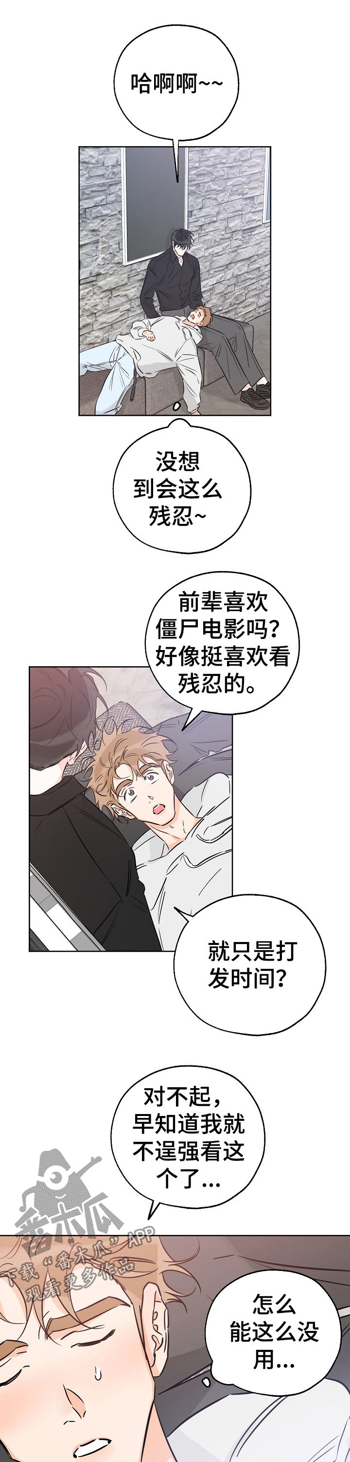 最棒的礼物作文500字漫画,第65章：看吐了5图