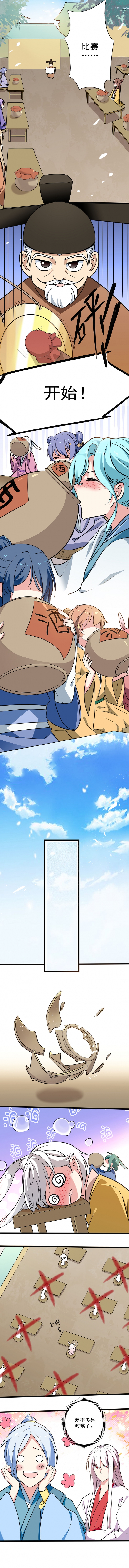 邪凤求凰漫画免费观看土豪漫画漫画,第17话3图