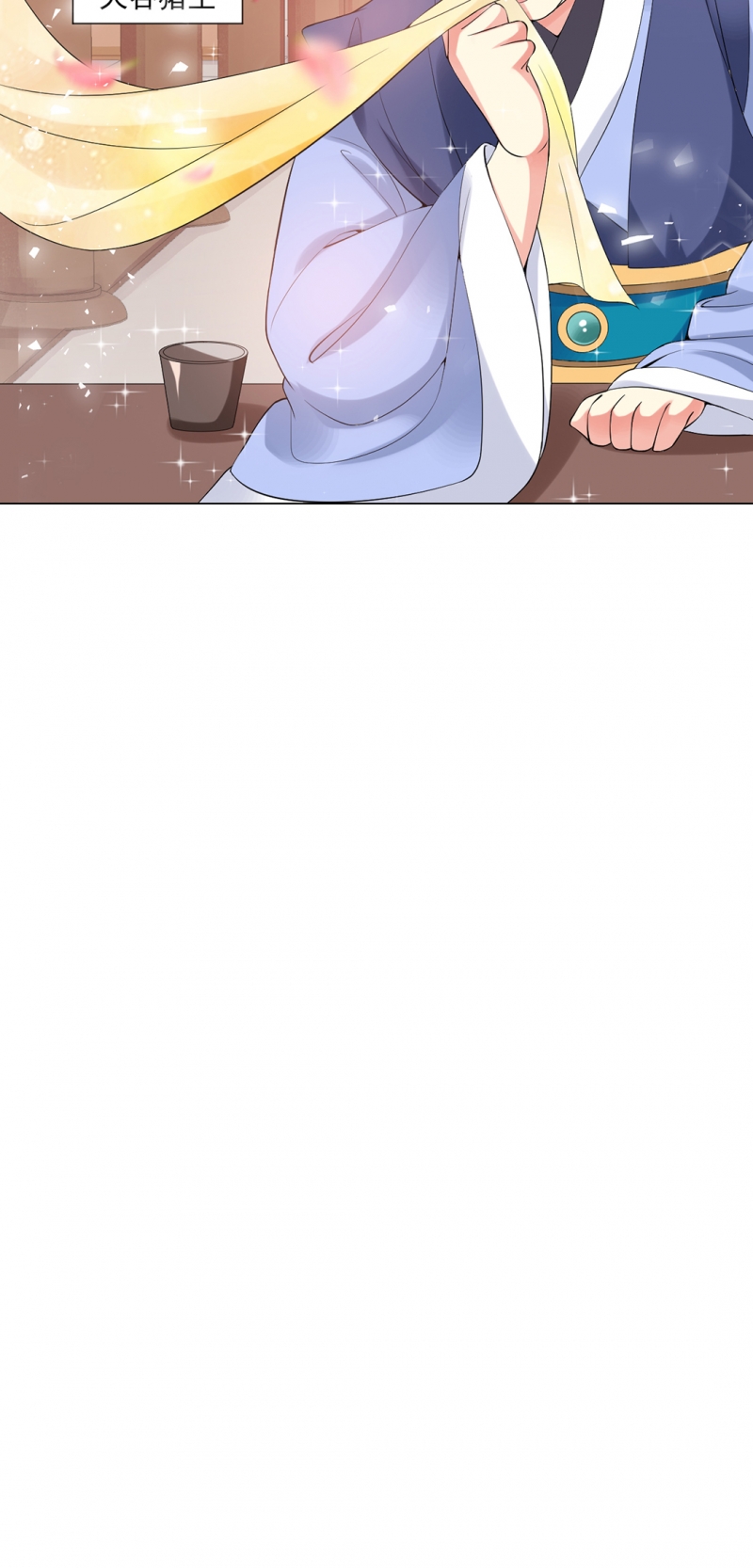 邪凤囚凰免费阅读小说漫画,第28话5图