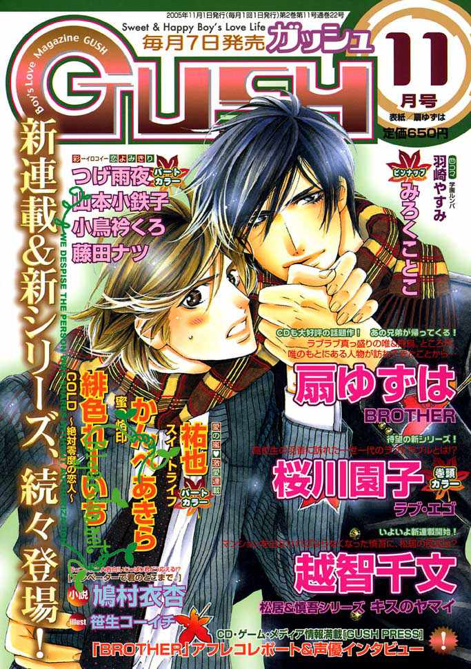 爱恋3漫画,番外11图