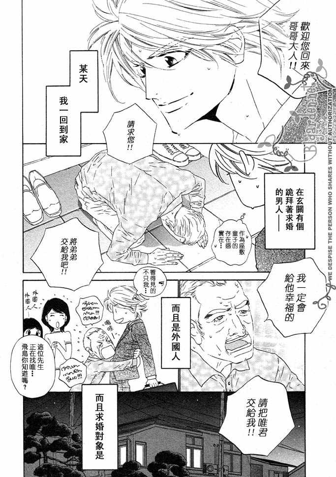 爱恋3漫画,番外13图
