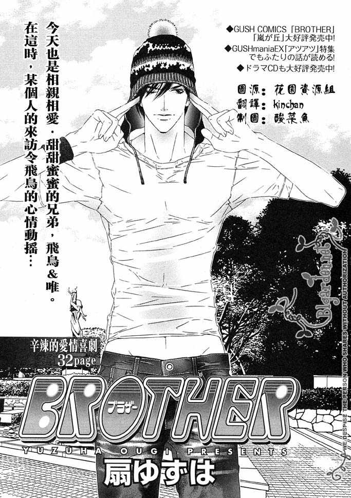 爱恋3漫画,番外12图