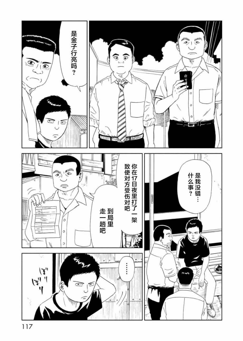 第57话2
