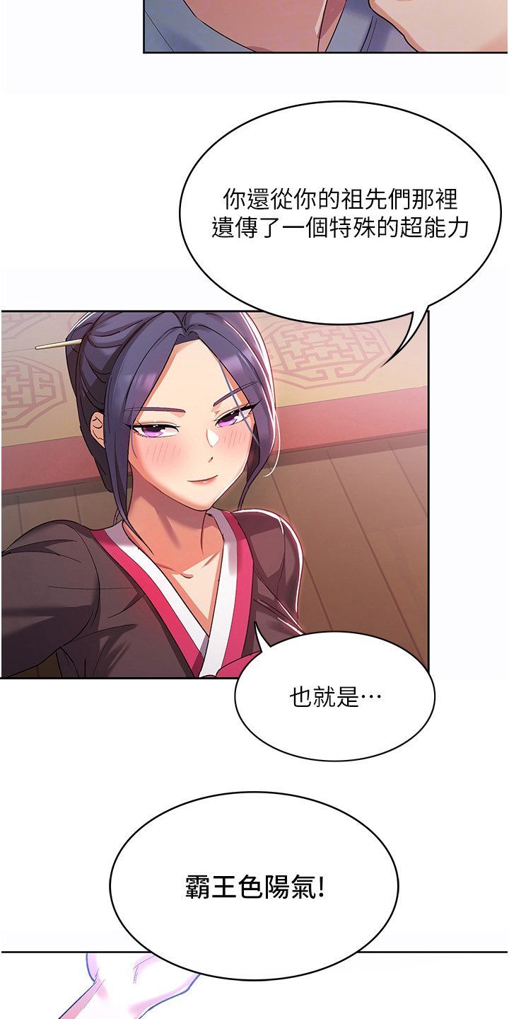 消灾解厄在线阅读漫画,第6话4图