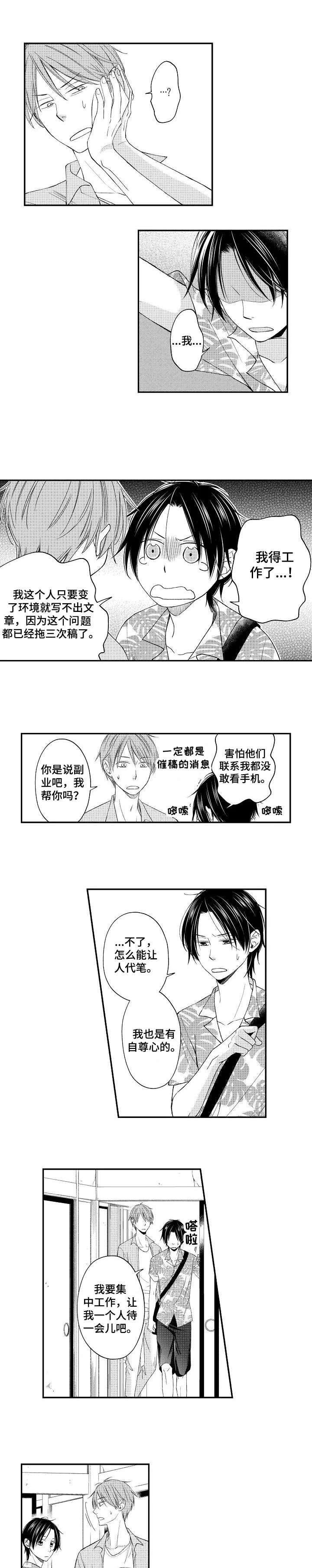 停滞什么意思漫画,第14章：简单多了4图