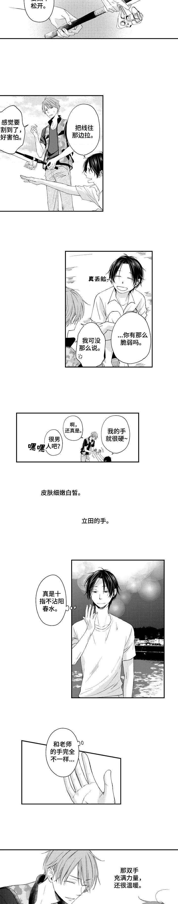 停滞什么意思漫画,第13章：回家吧2图