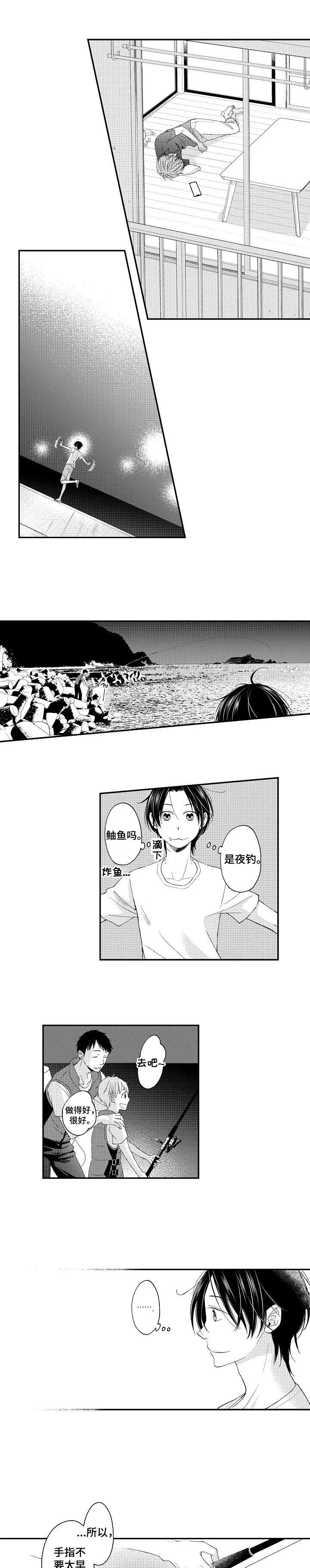 停滞什么意思漫画,第13章：回家吧1图