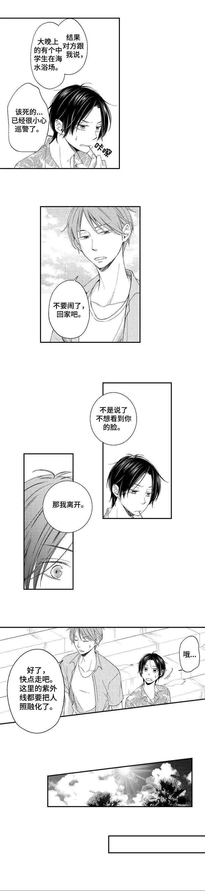 停滞什么意思漫画,第13章：回家吧4图