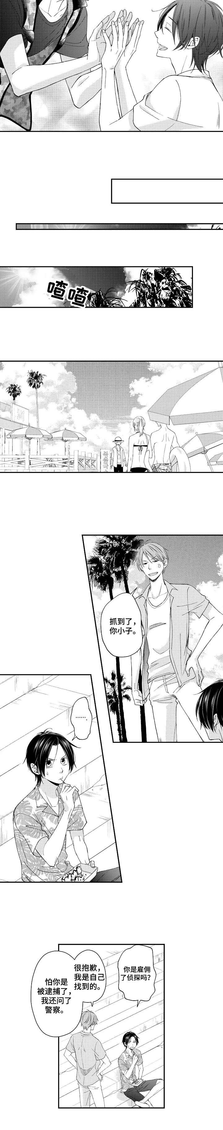 停滞什么意思漫画,第13章：回家吧3图