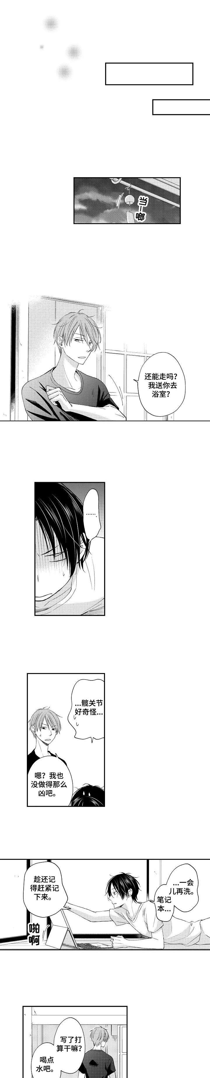 停滞什么意思漫画,第5章：销毁证据1图