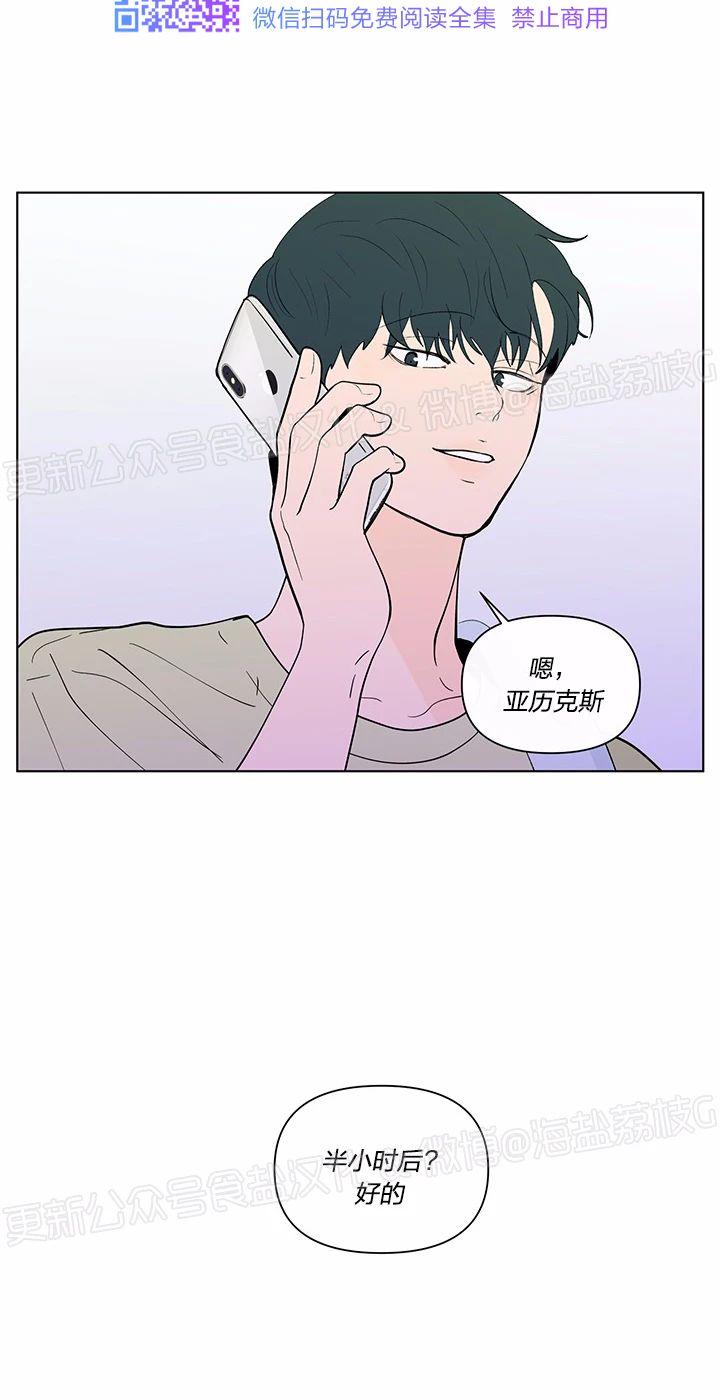 香蕉丑闻漫画,第39话3图