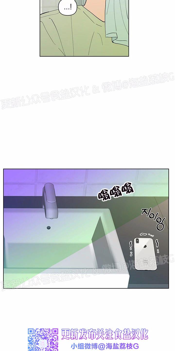香蕉丑闻漫画,第39话2图