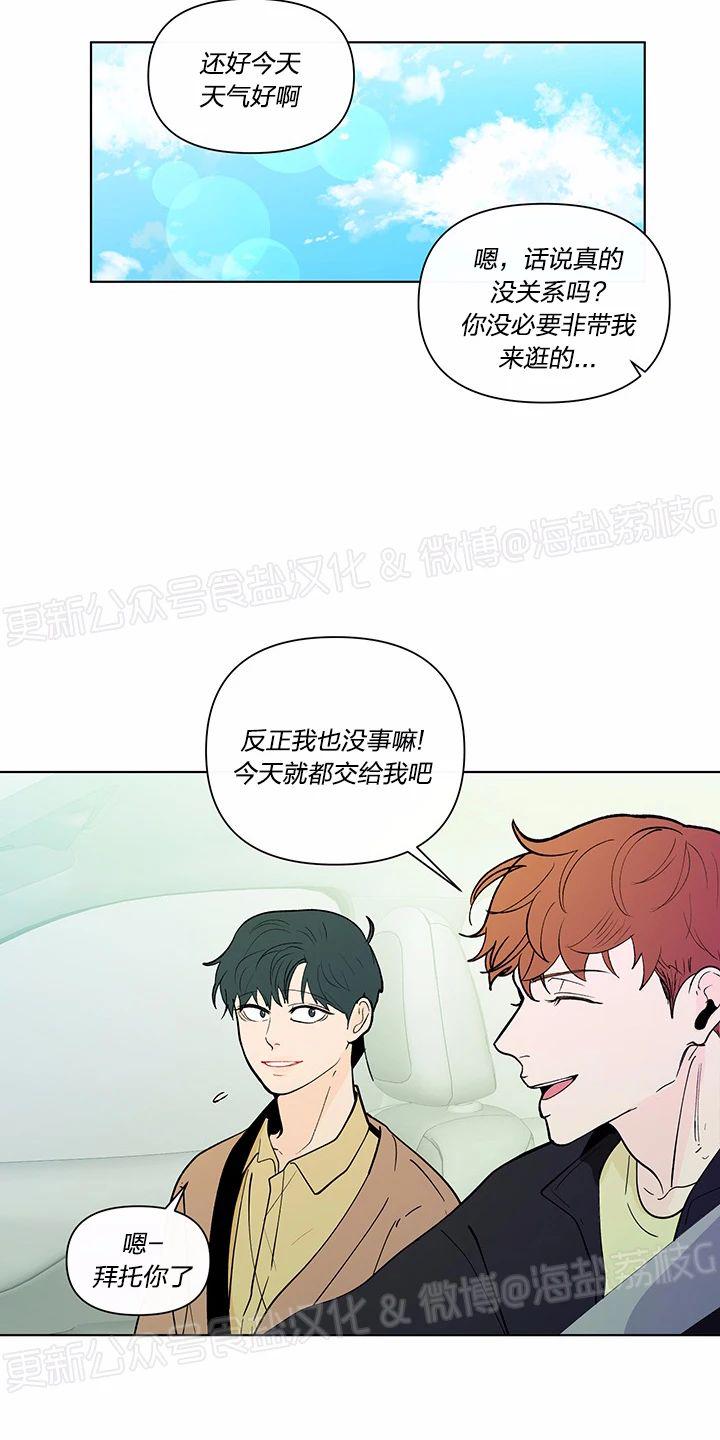 香蕉丑闻漫画,第39话5图