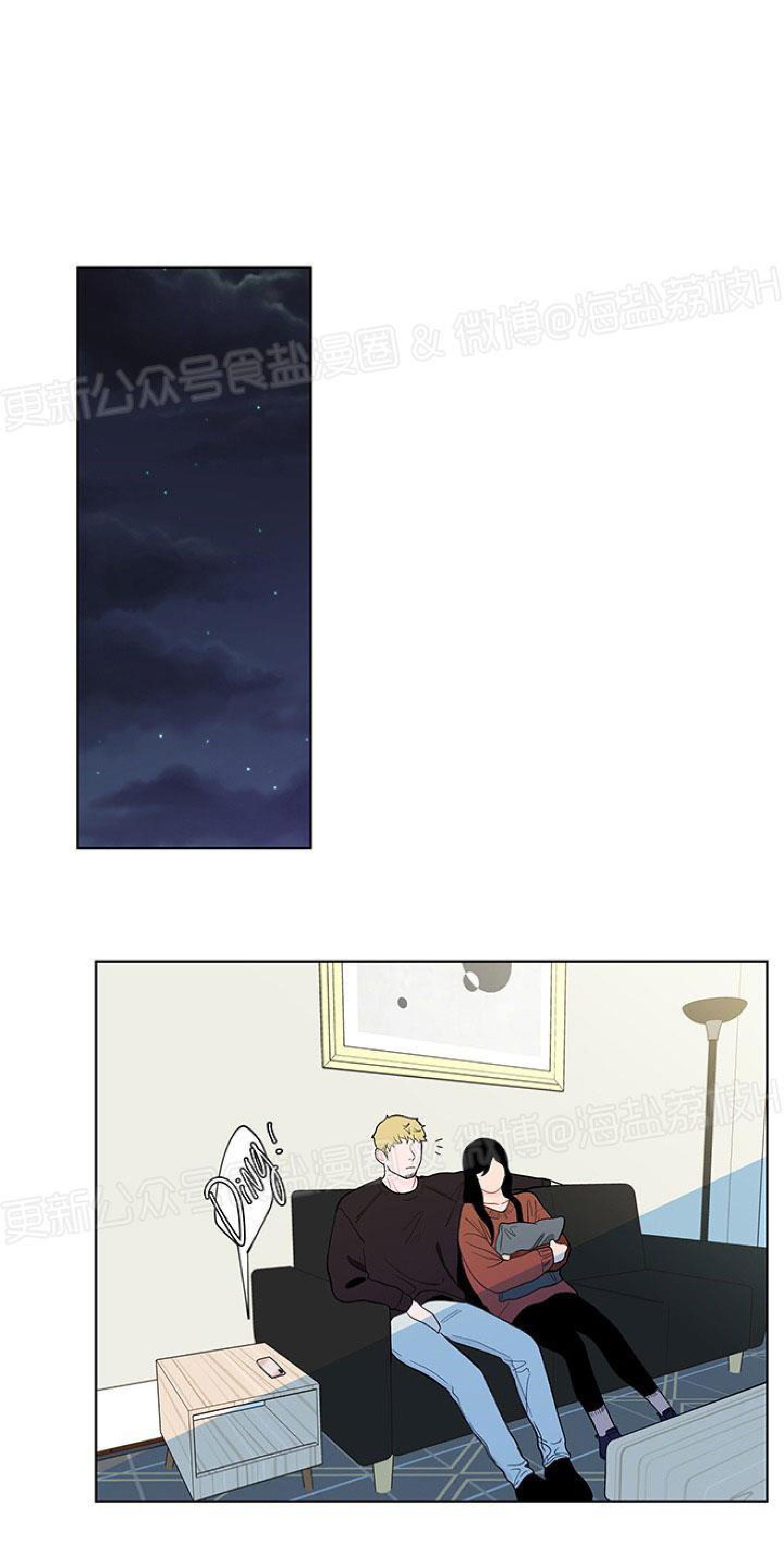 香蕉绯闻漫画,第5话2图