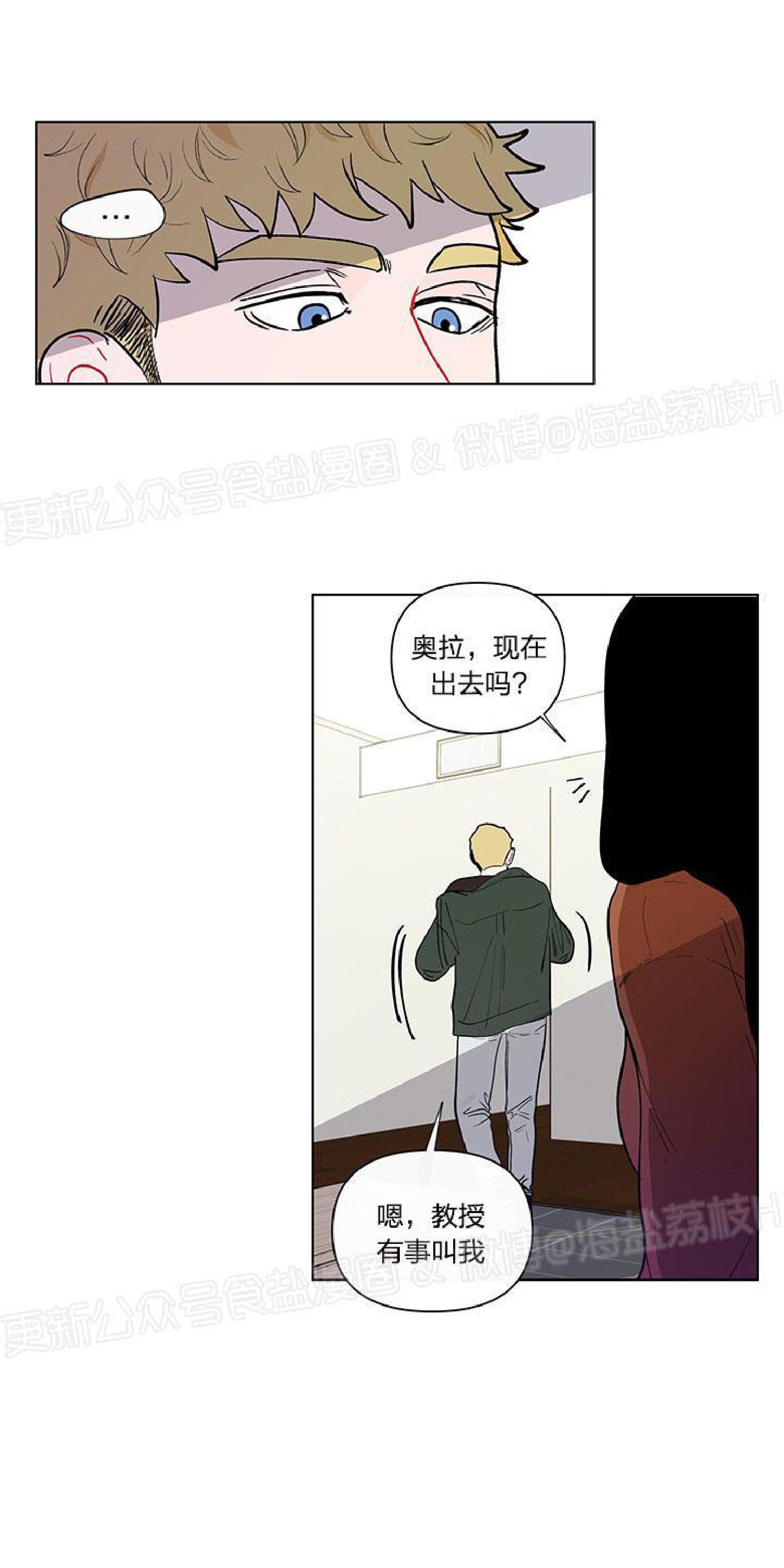 香蕉绯闻漫画,第5话4图