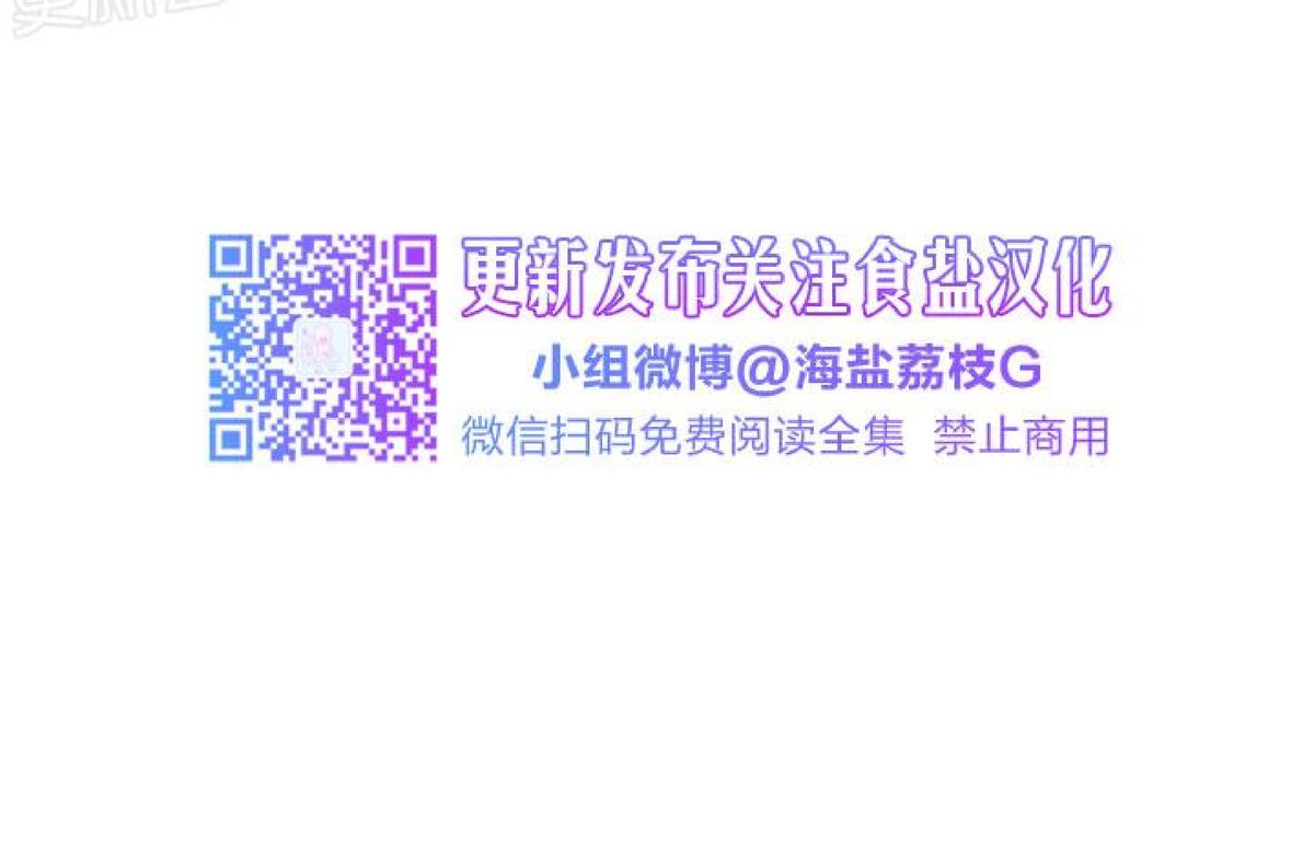 香蕉绯闻漫画,第28话4图