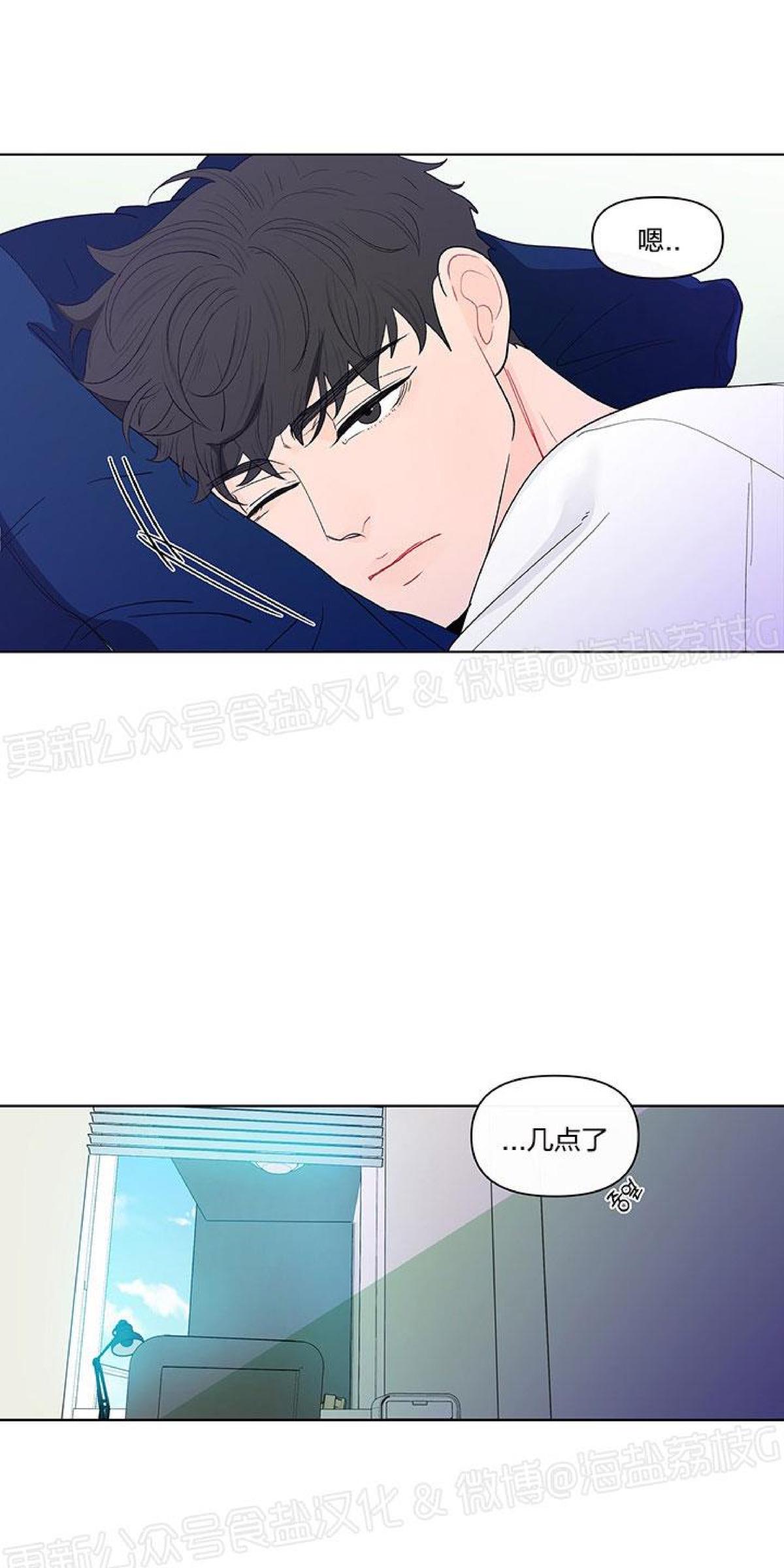 香蕉绯闻漫画,第28话3图