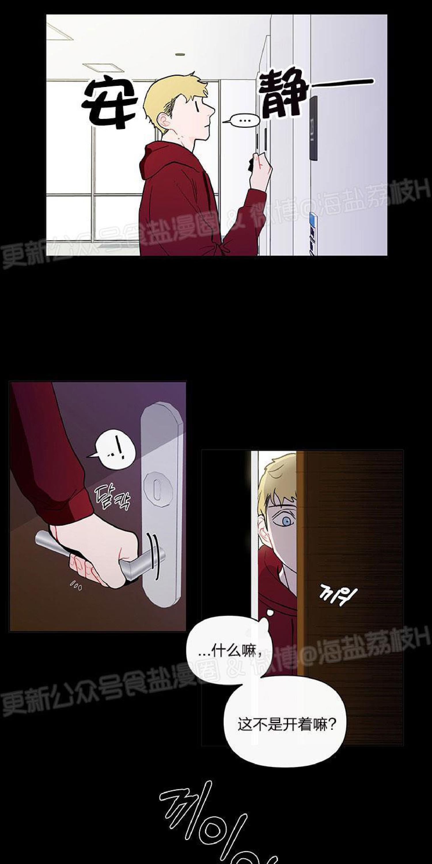 橡胶臭氧老化试验箱漫画,第1话3图
