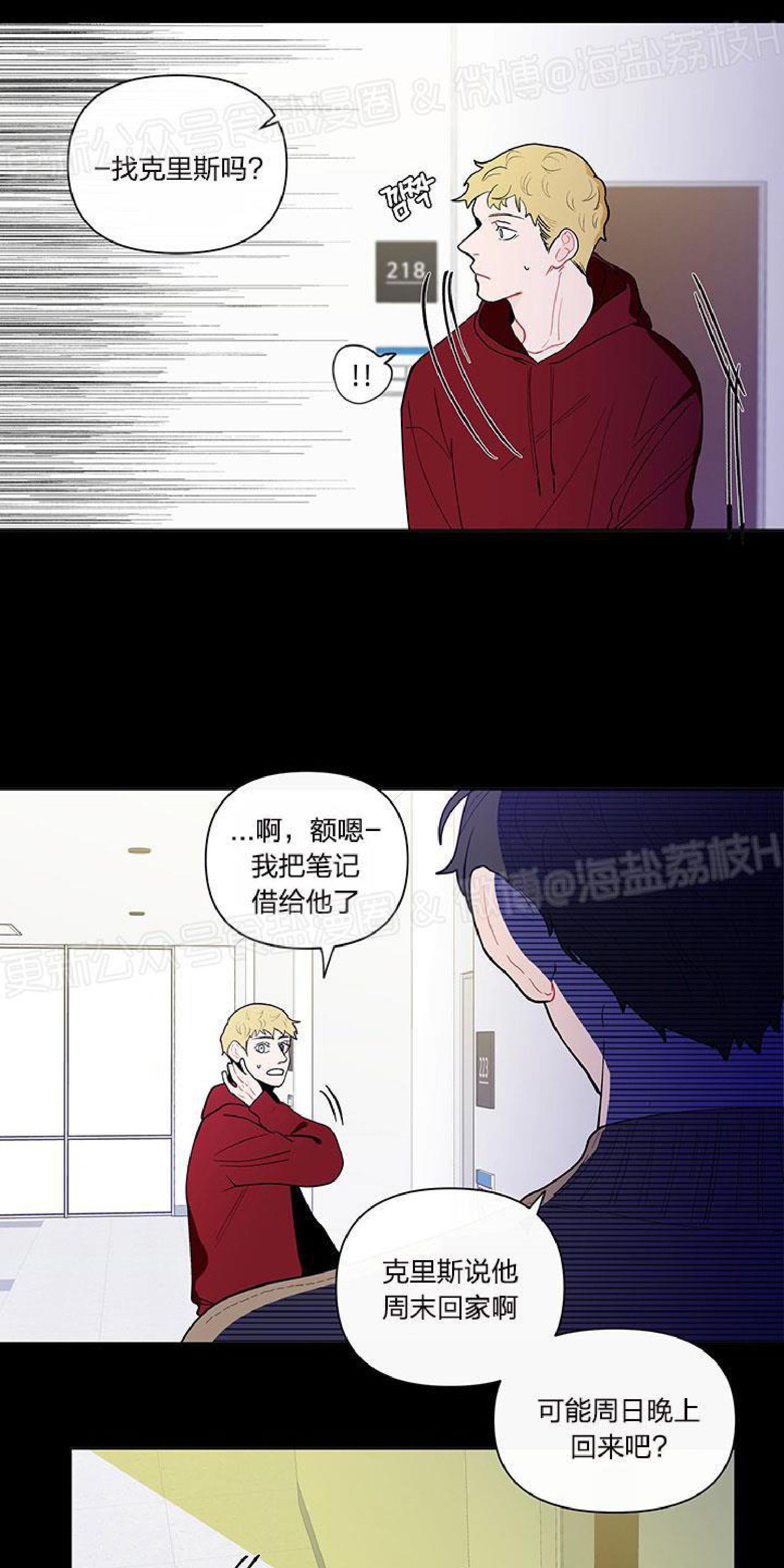 橡胶臭氧老化试验箱漫画,第1话5图