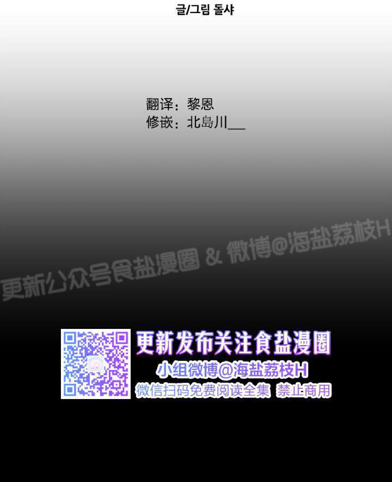 香蕉丑闻漫画,第6话5图