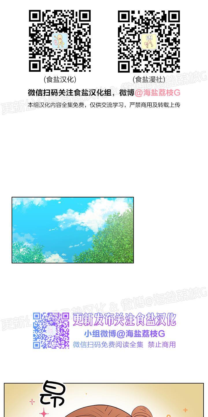 橡胶臭氧老化试验箱漫画,第38话1图