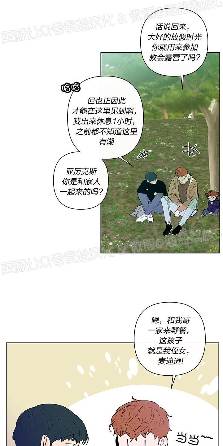 橡胶臭氧老化试验箱漫画,第38话4图