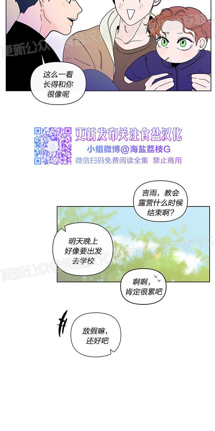 橡胶臭氧老化试验箱漫画,第38话5图