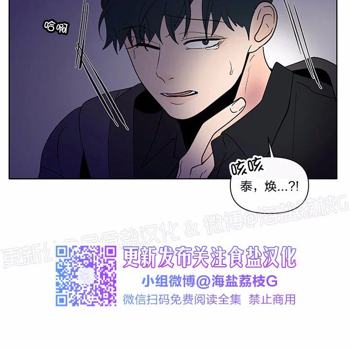 橡胶臭氧老化试验箱漫画,第35话4图