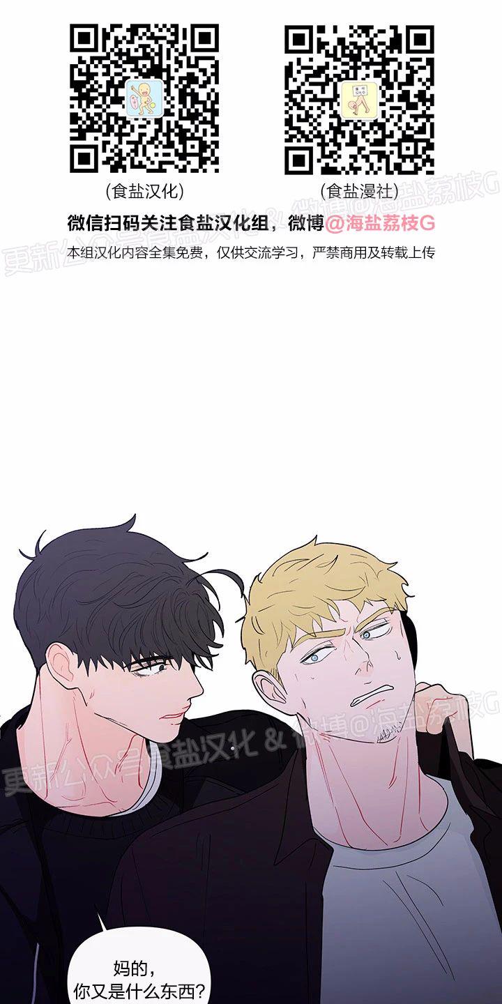 橡胶臭氧老化试验箱漫画,第35话1图