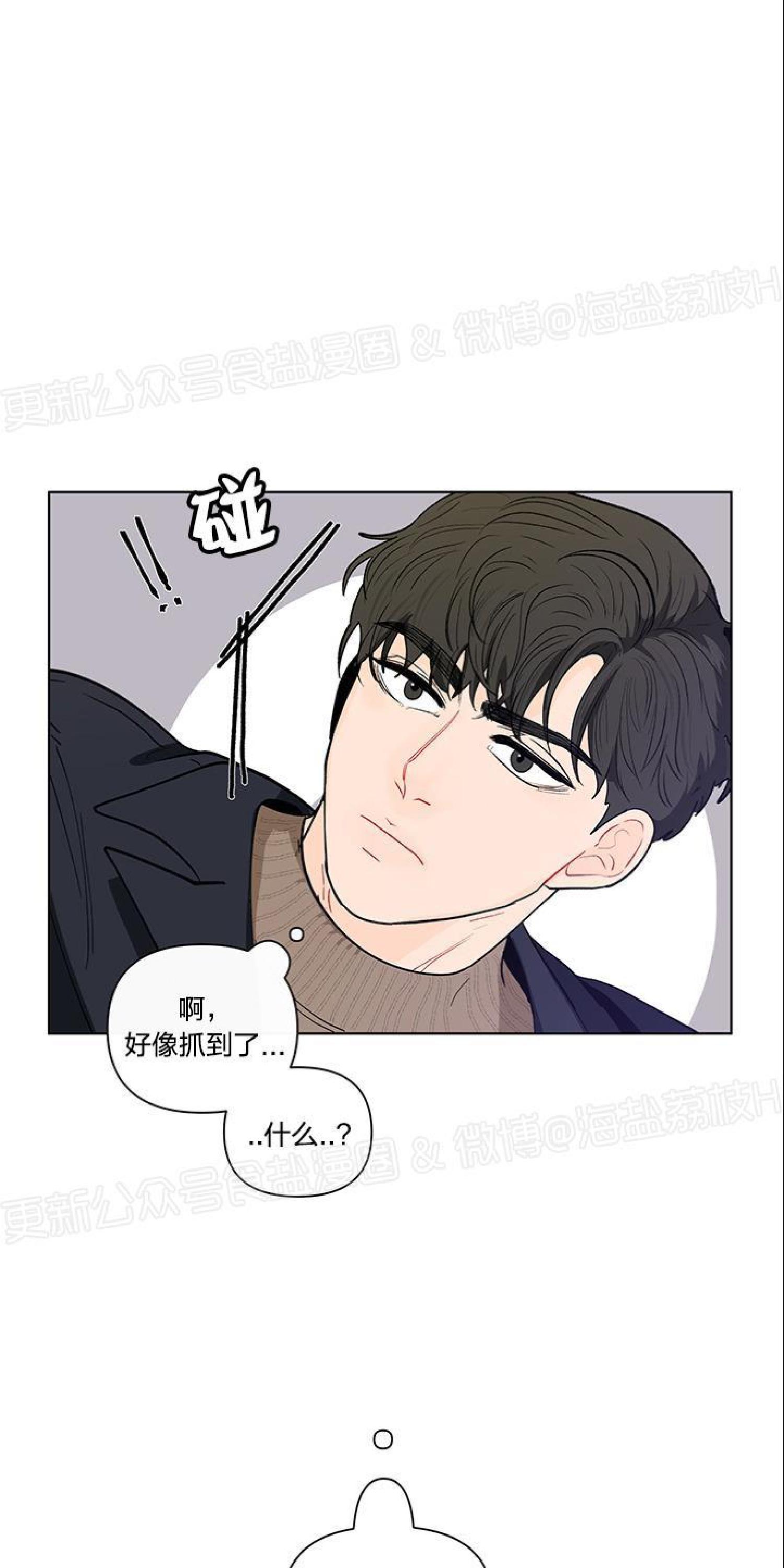 橡胶臭氧老化试验箱漫画,第15话2图