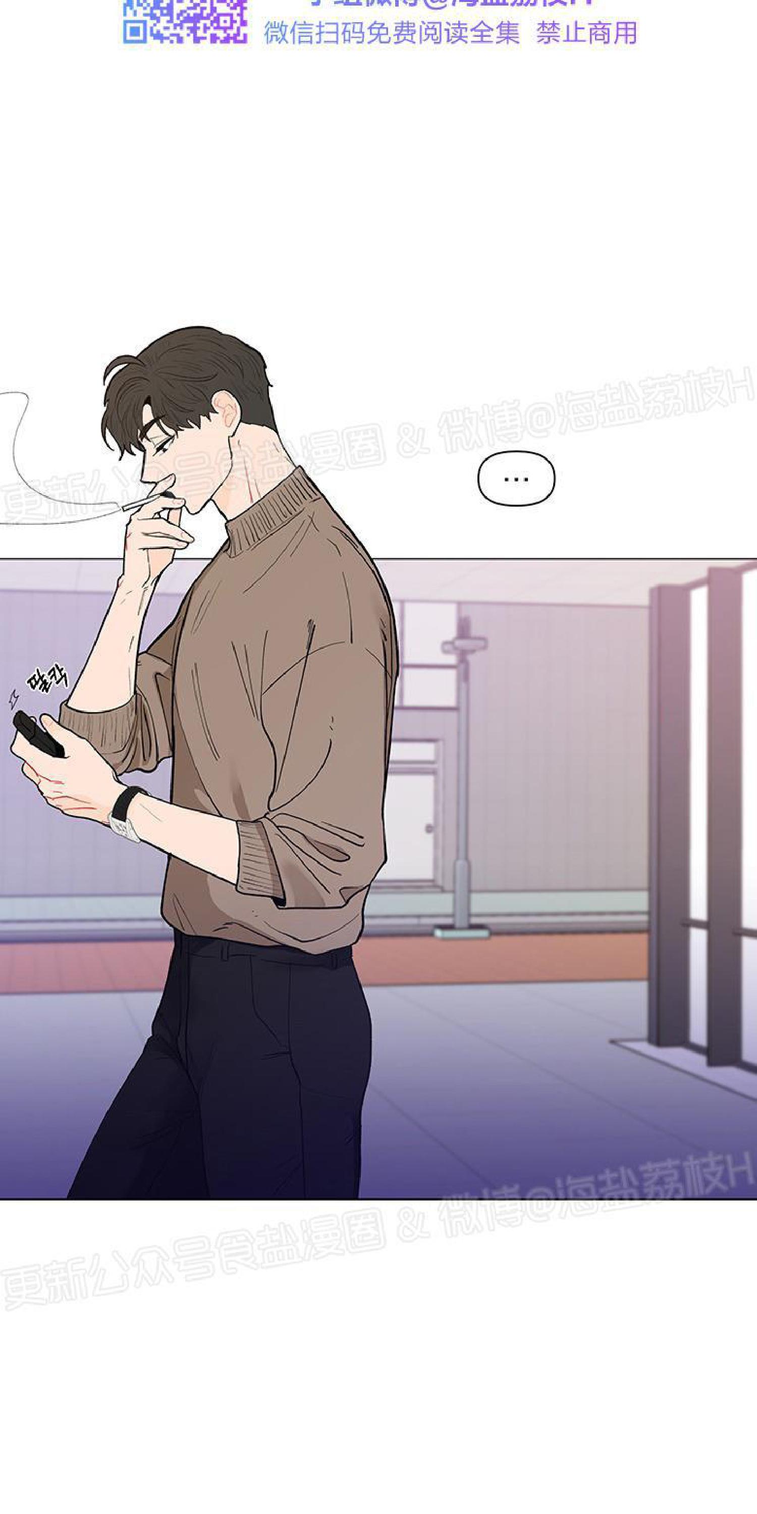 香蕉丑闻漫画,第16话4图