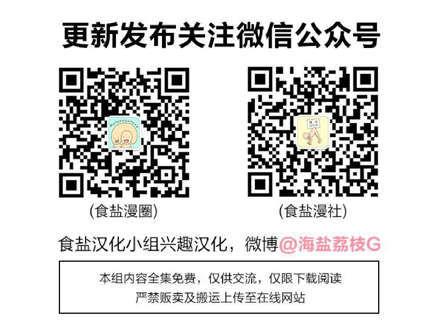香蕉丑闻漫画,第16话1图