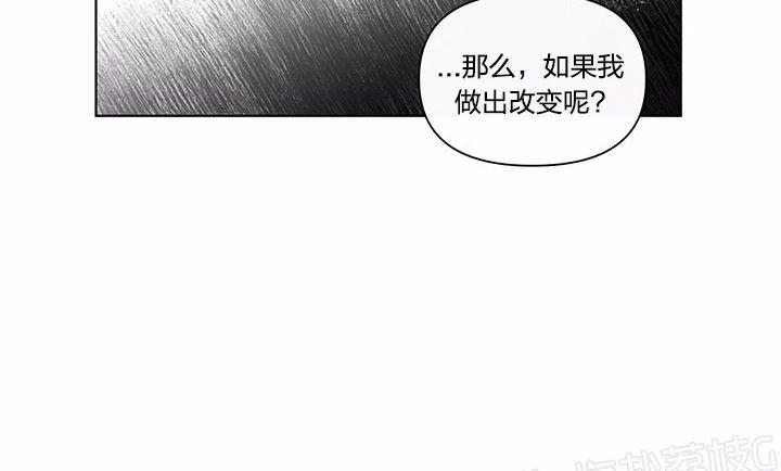 香蕉绯闻漫画,第41话4图