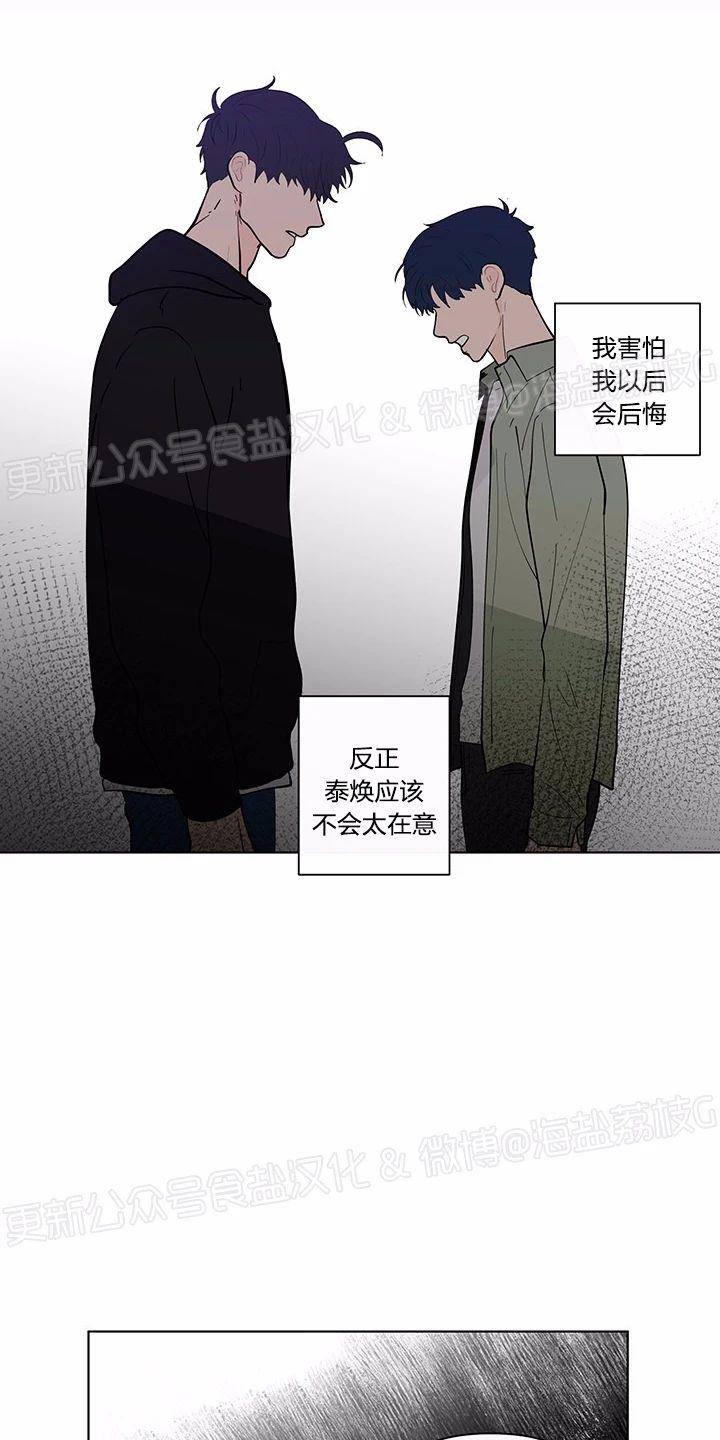 香蕉绯闻漫画,第41话3图