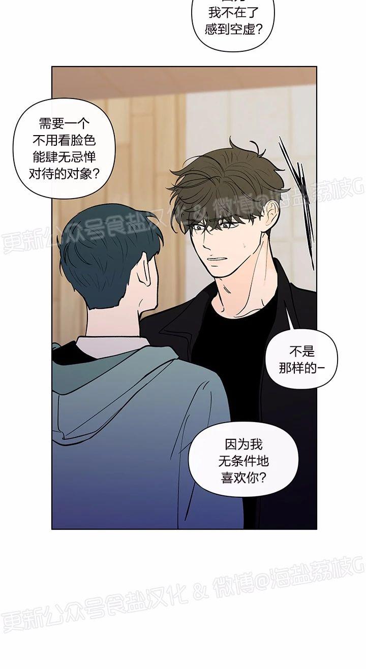 橡胶臭氧老化试验箱漫画,第43话3图
