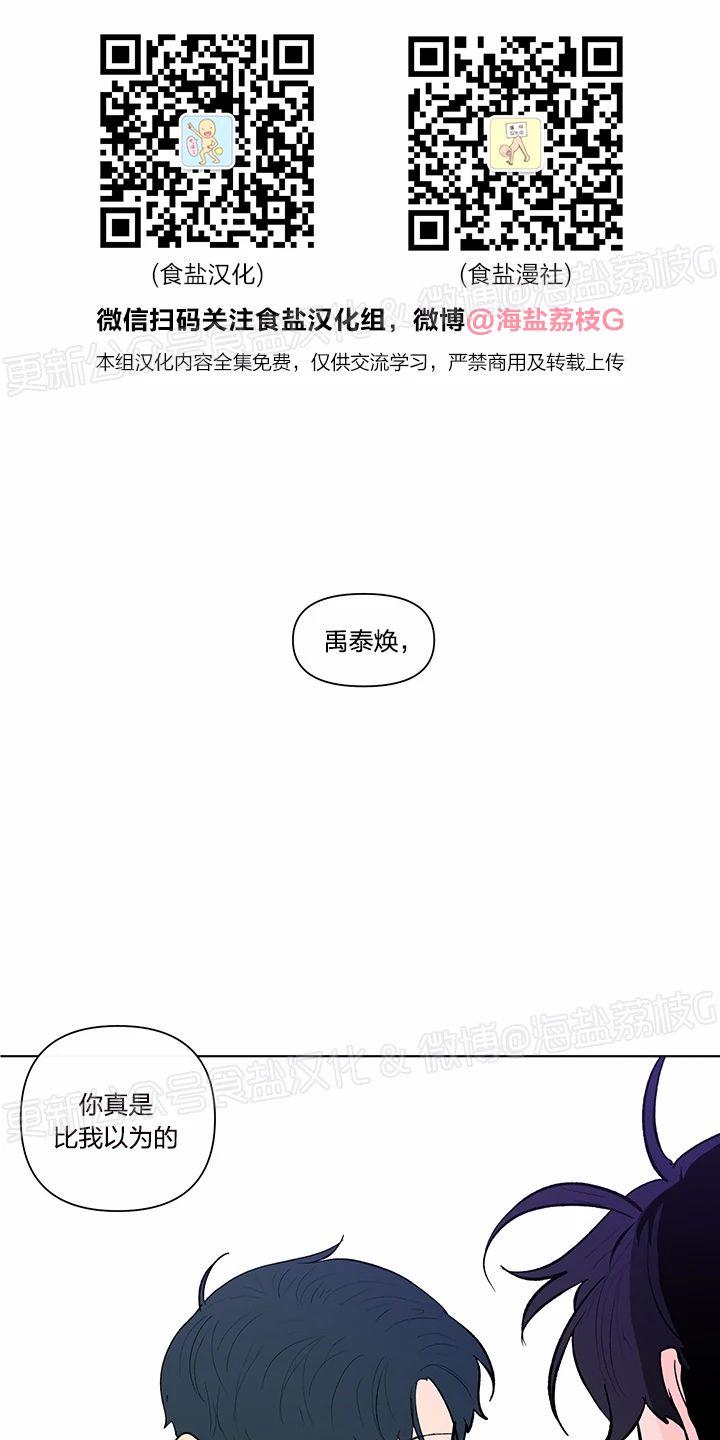 橡胶臭氧老化试验箱漫画,第43话1图