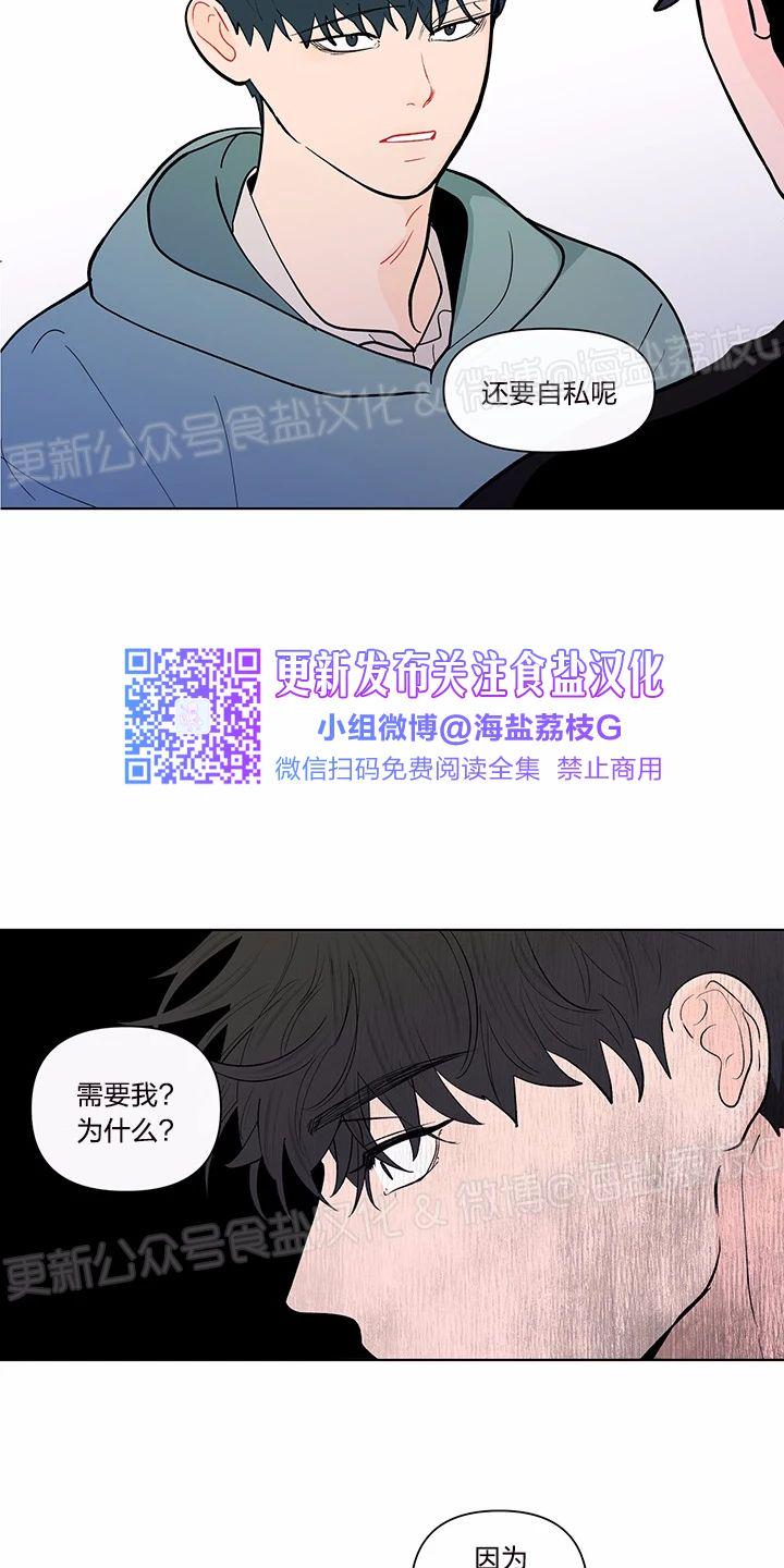 橡胶臭氧老化试验箱漫画,第43话2图