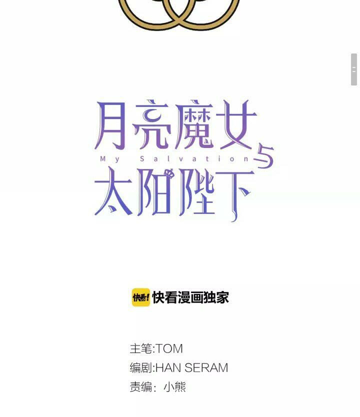 第44话 魔女之间的斗争1