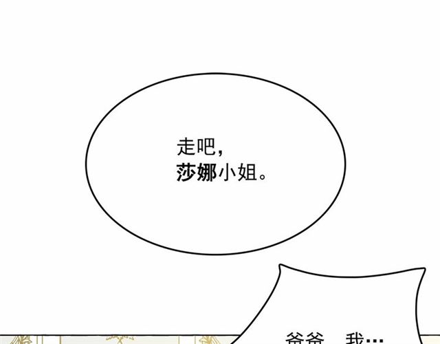 第13话 包庇4