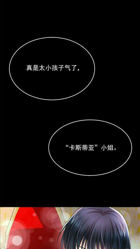 第44话 魔女之间的斗争2