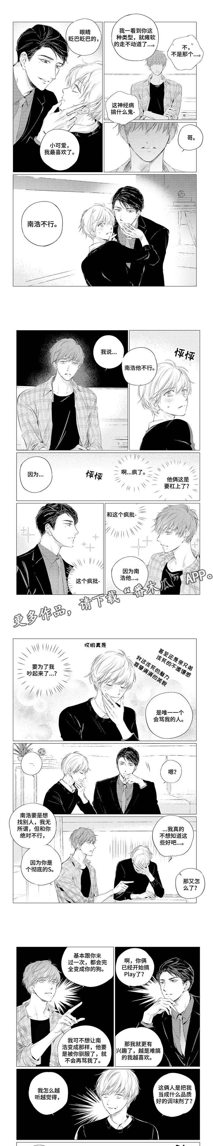 第4章：哥哥2