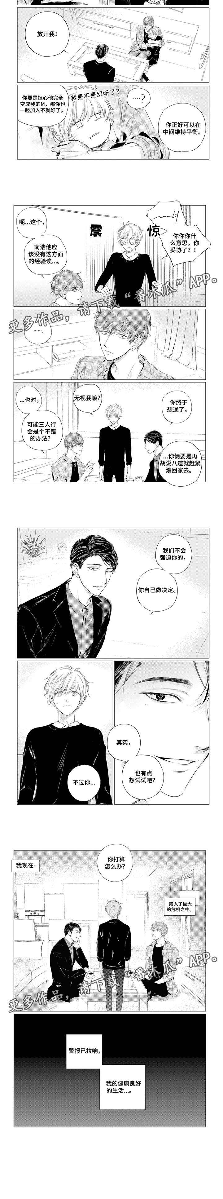 第4章：哥哥4