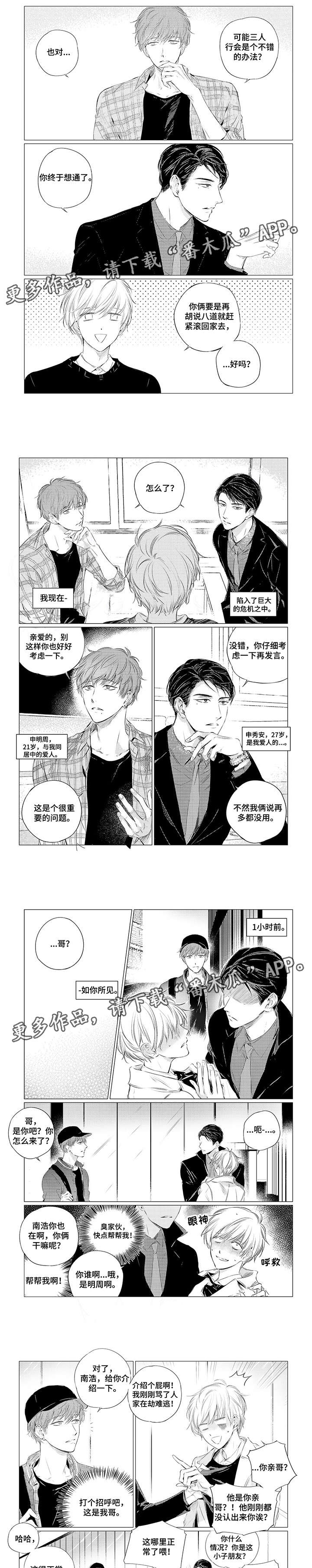 第4章：哥哥0
