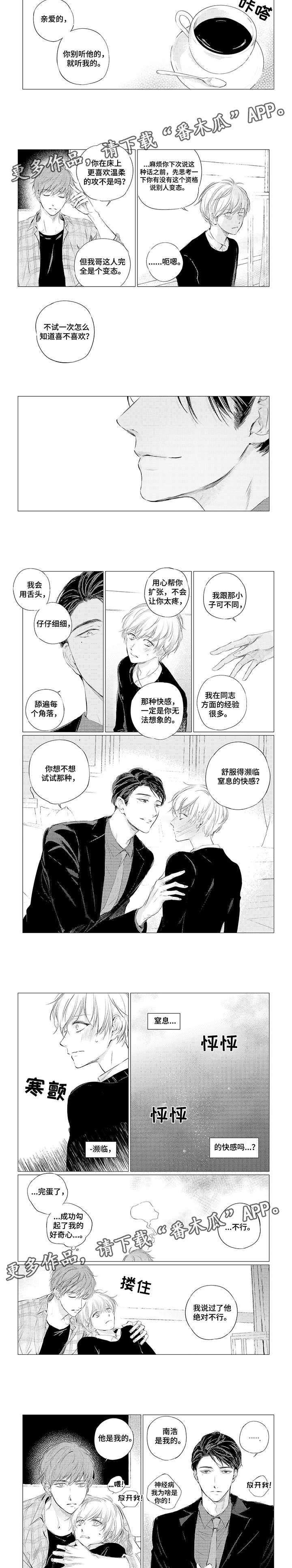 第4章：哥哥3