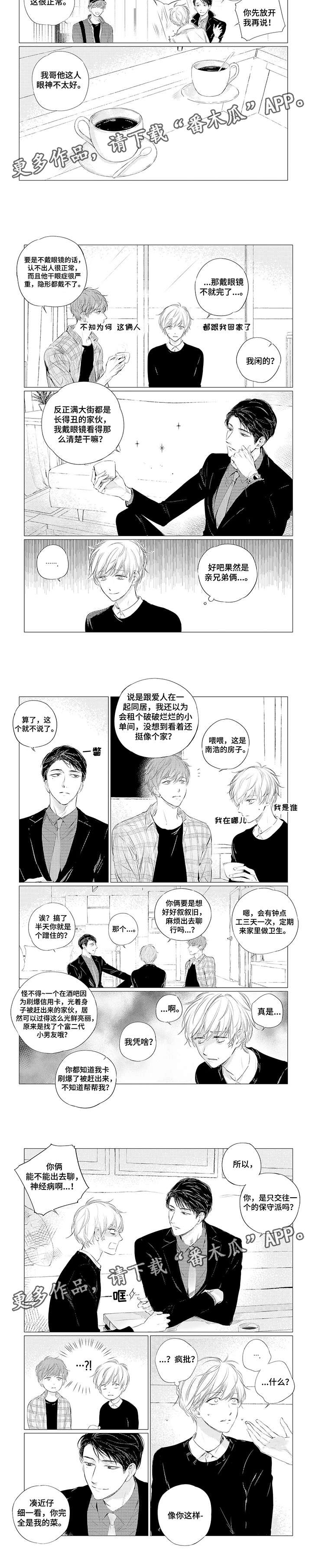 第4章：哥哥1