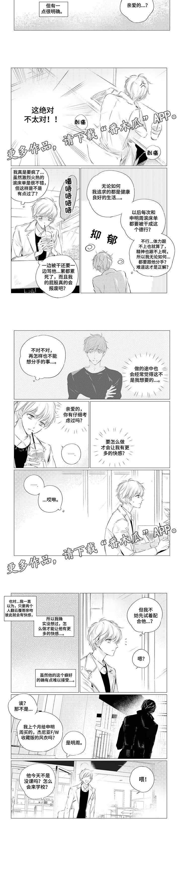第3章：辱骂2