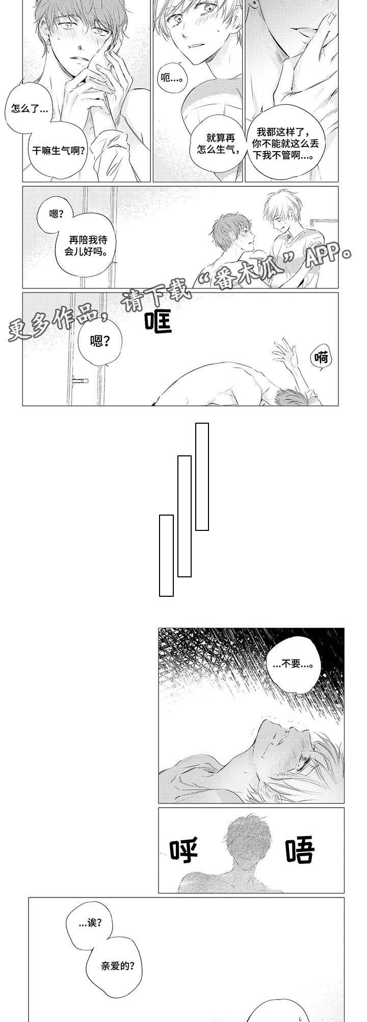 第3章：辱骂1