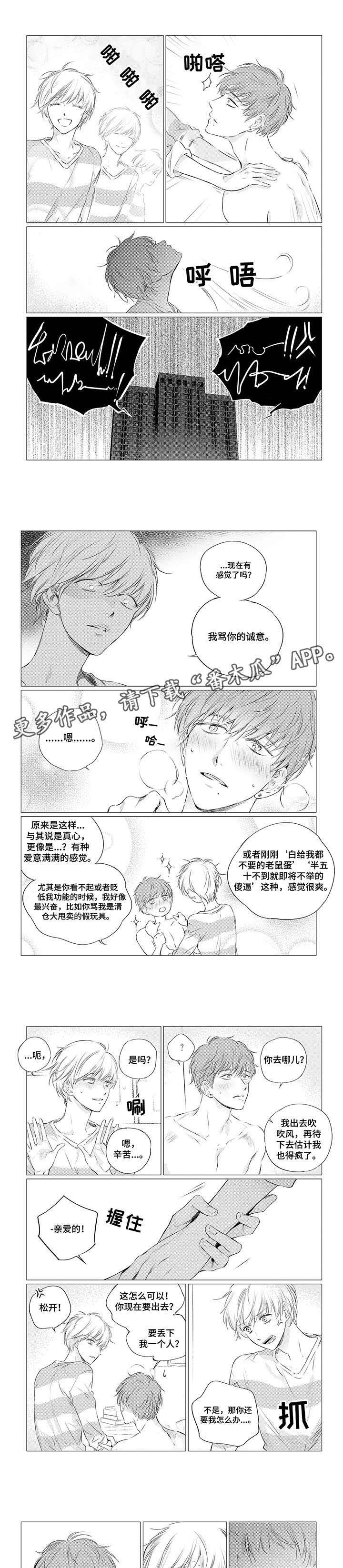 第3章：辱骂0
