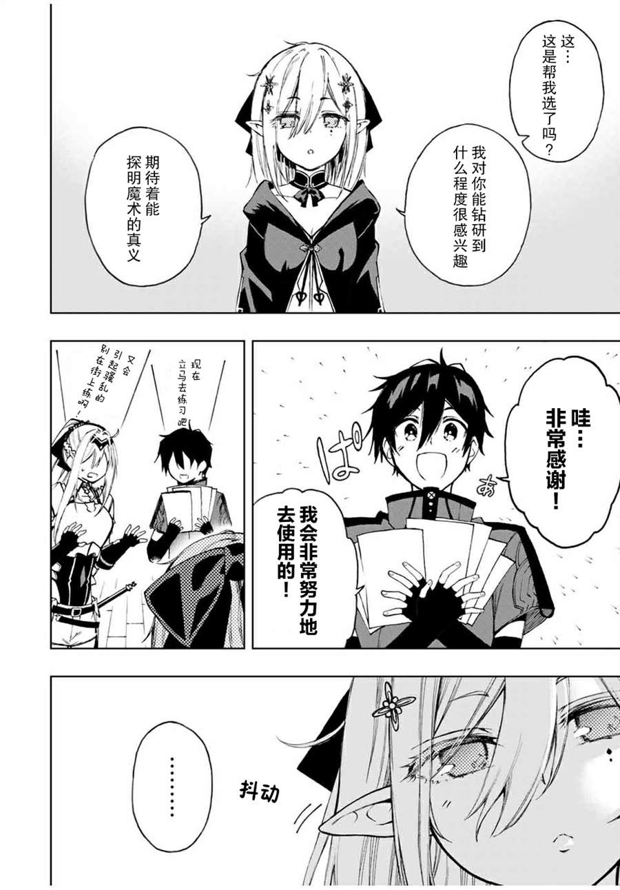 第22话魔术大卖特卖！3